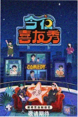 美剧天堂官方网站综艺《旧物新生》封面