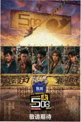 美剧天堂官方网站综艺《城市漫游指南》封面