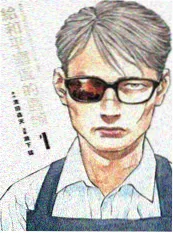 美剧天堂官方网站动漫《墨色侦探社》封面