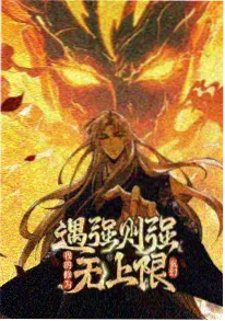 美剧天堂官方网站动漫《弧光少年》第二季封面